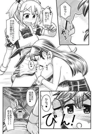 [Inari Satsuki] Sazanami (Futanari) to Ushio no Ero Manga (Kantai Collection -KanColle-)