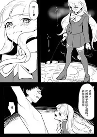 Elena-sama ni Yoru Kyoushi Gyaku Kyouiku