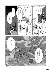 [TsuyaTsuya] Hirugao Ch. 1-2, 4, 14-33