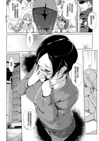 [Clone Ningen] Mesuryoku [Chinese] [渣橙子個人NTR單行本漢化] [Digital]