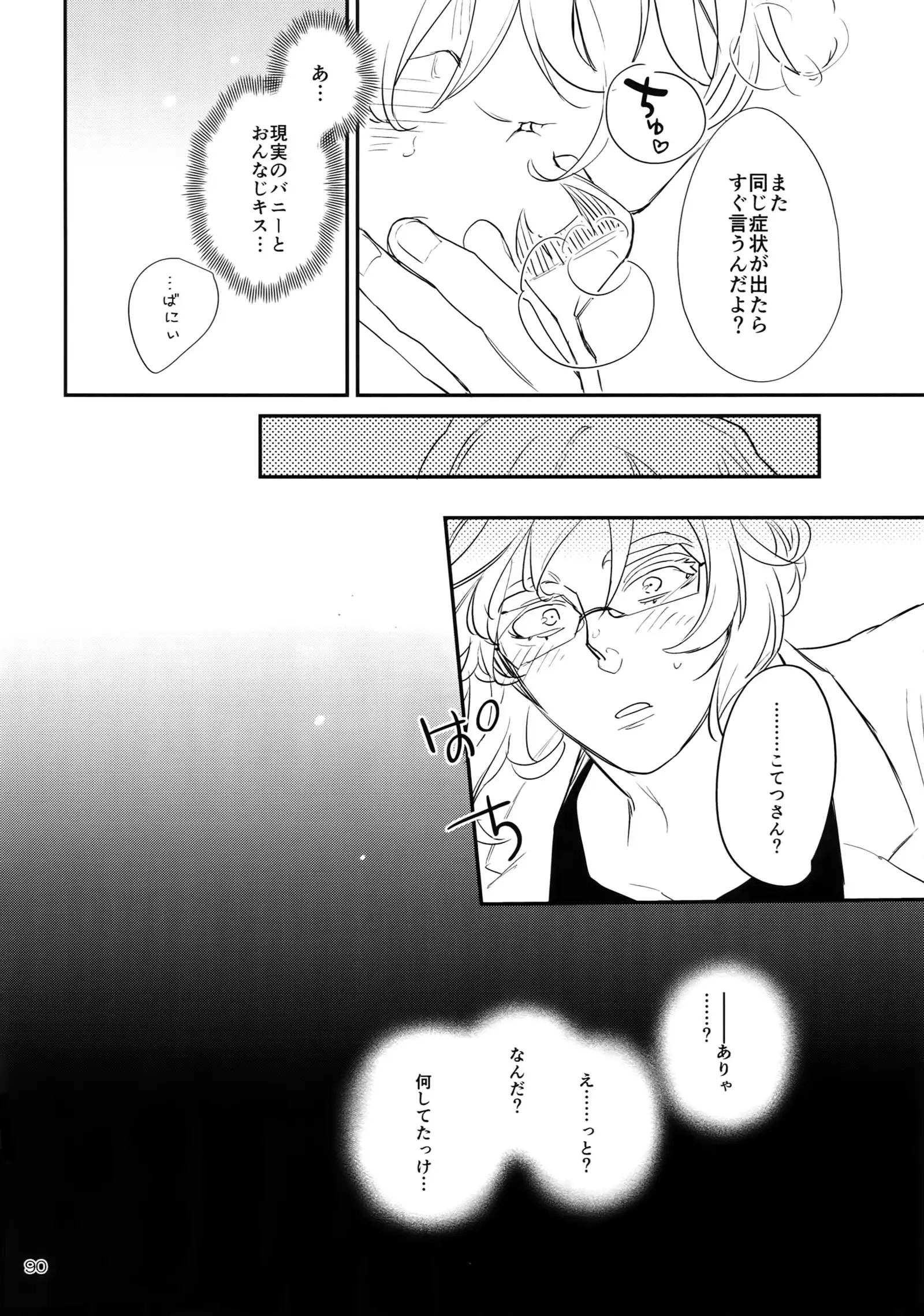 T&B Re-CRUSH!4