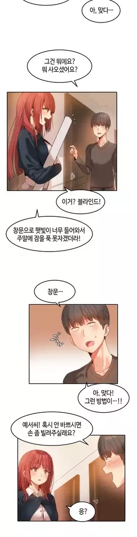 Hari's Lumpy Sharehouse Ch.0-27