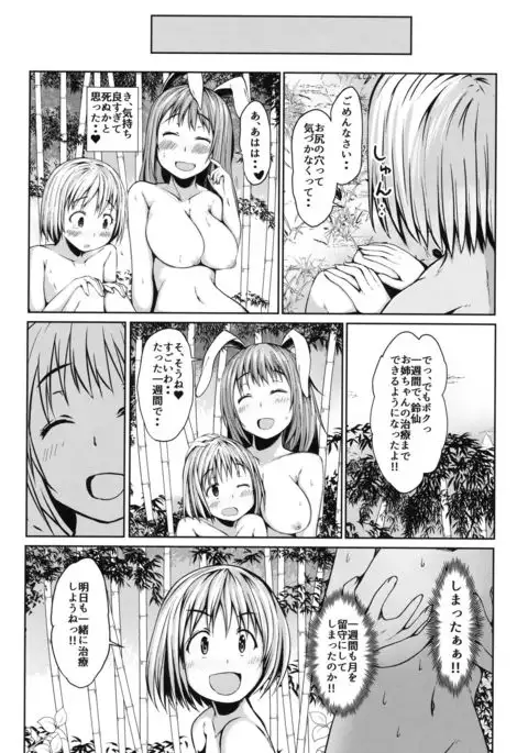 Shigan no Kioku