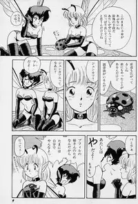 [Kondom] Fairie Fetish