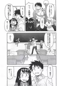 COMIC Men's Young Special Marugoto Issatsu Kyonyu Jyokyoushi !! 2006-11