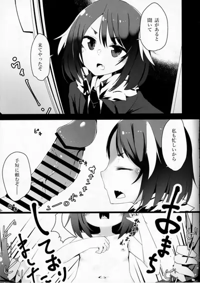 C96-chan wa Atsu gari!