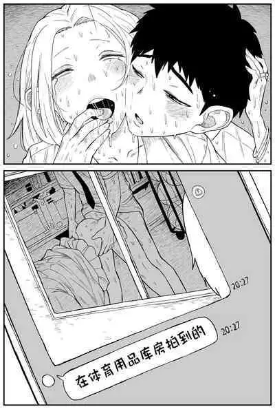 Gal JK Ero Manga Ch.1-27