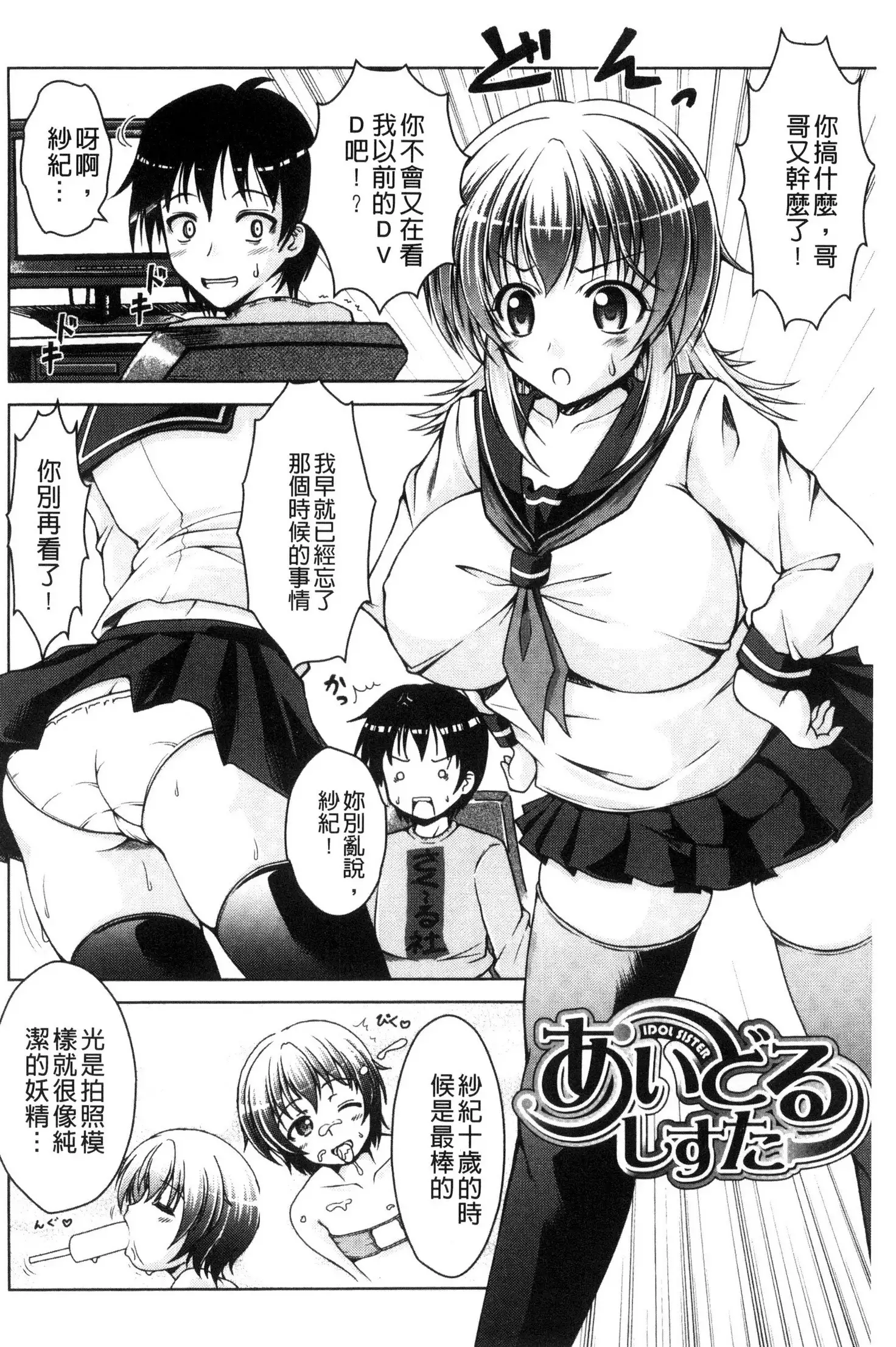 Hentai Seiheki Muchi Musume!