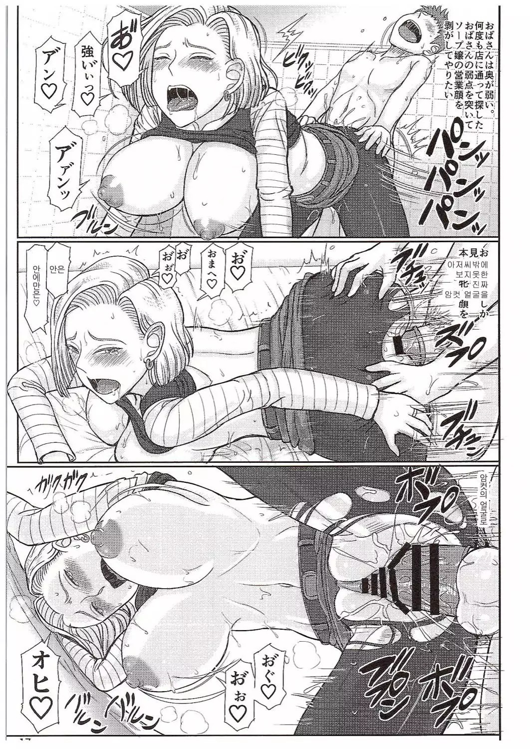Jukujo Soap 18-gou Jourenkyaku wa Musume no Tomodachi