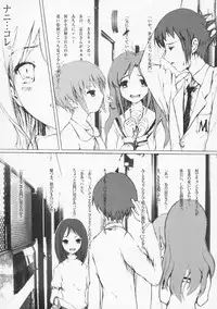 [KITCHEN GIRL] World's End - Sleeping Beauty(The Melancholy of Haruhi Suzumiya)