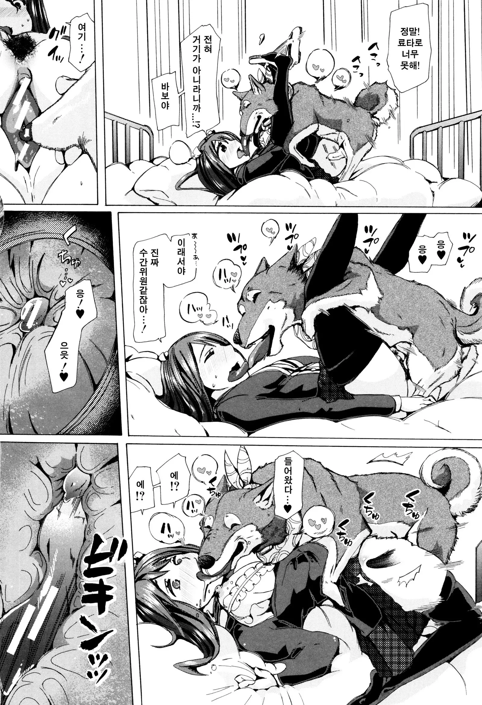 Juukan Kyoushitsu - Bestiality Class