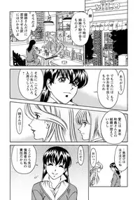 [Umetani Kenji] Hitomi no Karte 4