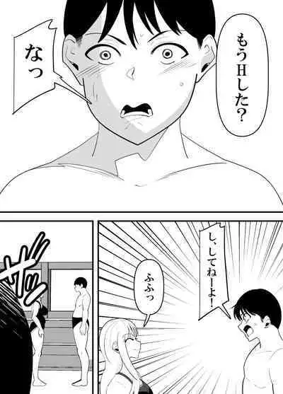 Komon no Sensei ni Karada o Moteasobareru Suiei-bu Osananajimi no Hanashi