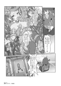[Chuunojou] Watashi wa Makopii no Shokushu ni Naritai (DokiDoki! PreCure)