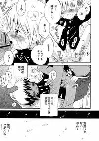 [Anthology] Shounen Ai no Bigaku 6 The Costume Shounen
