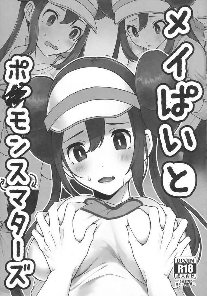 [吉本]エッチな脱出ゲームに参加させられる夏葉