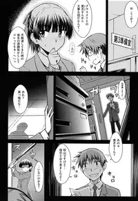 [Okara]Gentei Kanojo