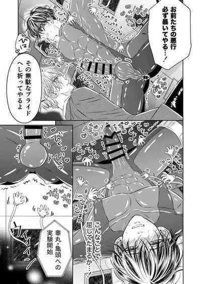 Puraido no Takai Supai Okusuguri Renzoku Zetchou ーSupai Kusuguri Shiriizuuー