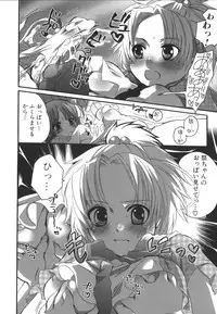 [Inochi Wazuka] Futanarikko Milky LOVE