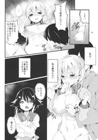 (C89) [Tetsu no Otoshigo (Chirorian)] Sagi no Koe Hibiku (Touhou Project)