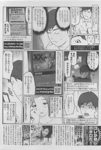 COMIC SIGMA 2011-06 Vol. 57