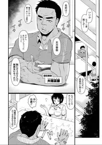 [Anthology] Nyotaika! Monogatari 7 [Digital]
