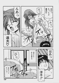 [Yume Kirei] Kimama ni Peach Girl - Selfish Peach Girl