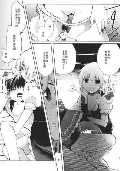 Sweet Diary