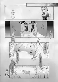 (Reitaisai 8) [True RIDE (Shinjitsu)] Yukarin to Sex Shimasho (Touhou Project)