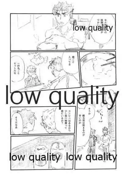 (Dai 24-ji ROOT4to5) [Karmin (Hozumi)] SECRET TRACK (Fate/Grand Order)