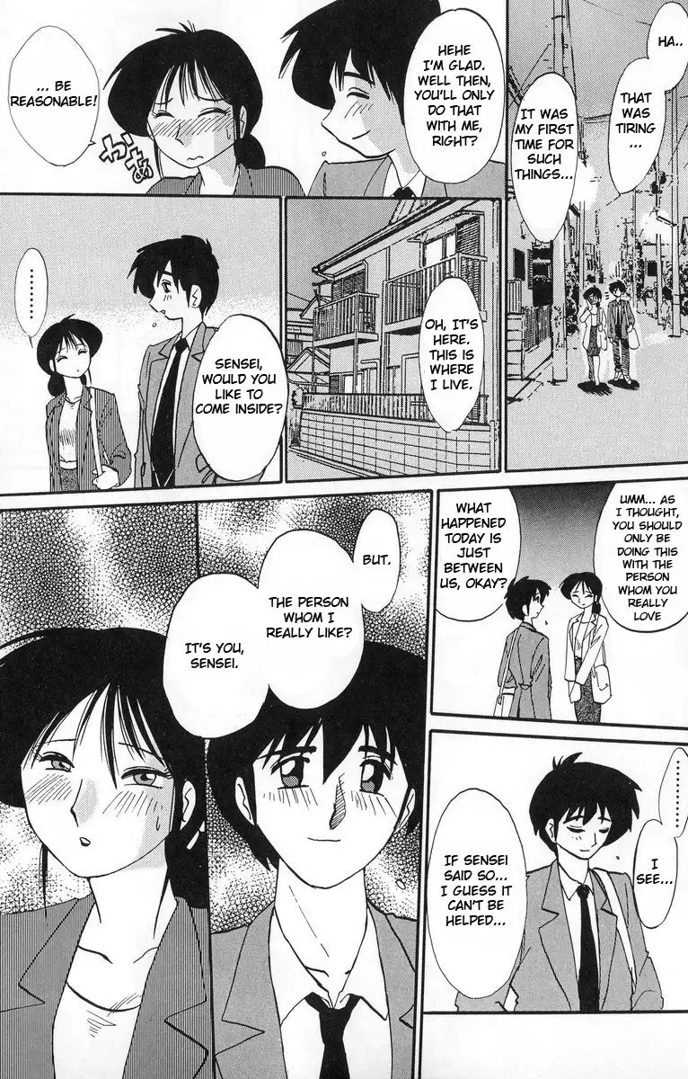 Madam Hisae Diary Vol1 - 1st Story