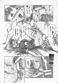 (C72) [Studio Wallaby (Seishinja)] Fuwarin R (I's)