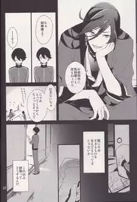 (C88) [MERYx3 (Numeri)] 兼さん!僕のあたためたほっかほっかのオナホでい~っぱいシコシコして気持ち よぉ~くなってくださいね (Touken Ranbu)