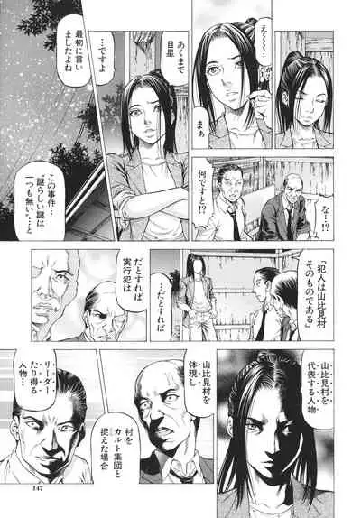 [Kabuki Shigeyuki] -Okasu Hito- No Koyo o -Hannin- to Yobu