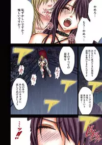 [Crimson] Girls Fight Maya hen【Full Color Edition】