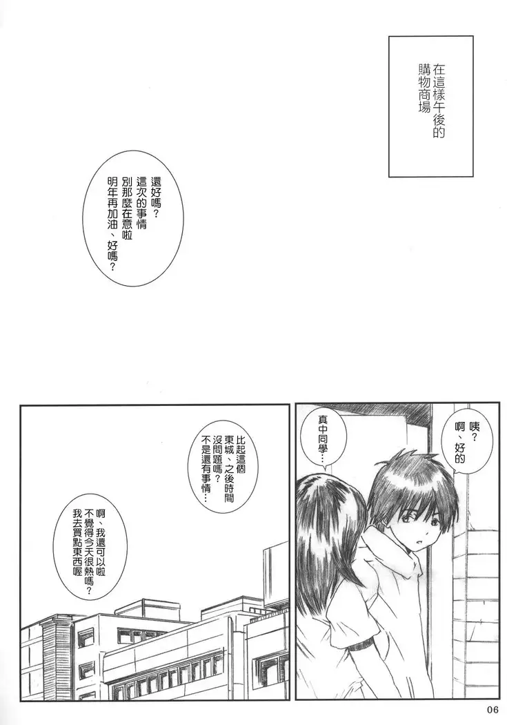 Kuusou Zikken Ichigo Vol.2