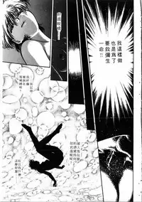 Gakuen Nanafushigi