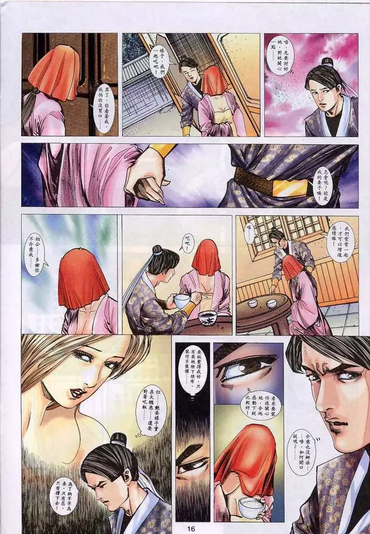 艳女幽魂11-16