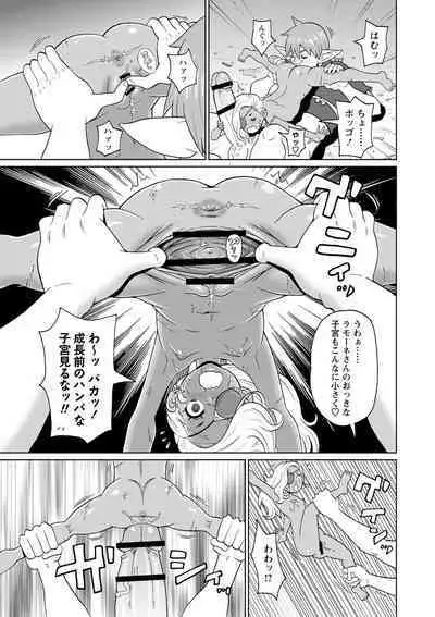 [John K. Pe-ta] Zenryoku Ana Musume - Full Thrust! Hole-Maiden [Digital]