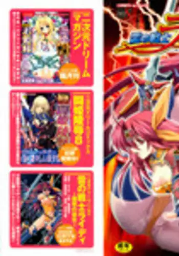 [Anthology] Hime Musha Anthology Comics | Princess Warrior Anthology Comics