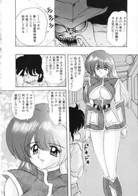 [Kamitou Masaki] Uchuu Keiji Runashia Chikyuu Chuuzaiki
