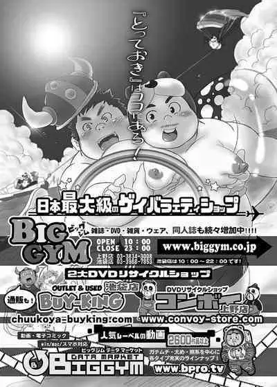 [Anthology] COMIC BOLD 06 Debuota-tachi no Sukebe Jijyou [Digital]