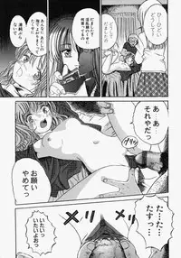 [Ogawa Kanran] Pure Girl