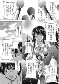 [Higuchi Takeru] Saigo no Negai