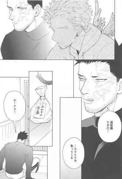 Nobody knows #2