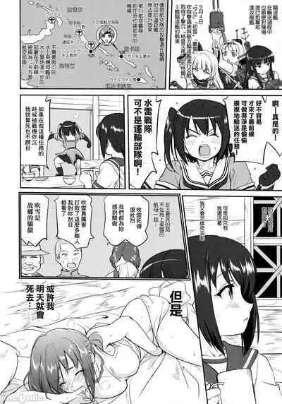 Teitoku no Ketsudan - Tetsutei Kaikyou | Admiral's Decision: Iron Bottom Sound