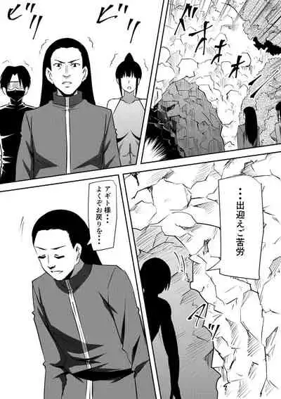 Sakimori Haiboku Harami Doreika
