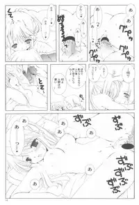 (COMIC1☆2) [Takanaedoko (Takanae Kyourin)] Naedoko Ikusei Kansatsu Kiroku (Various)