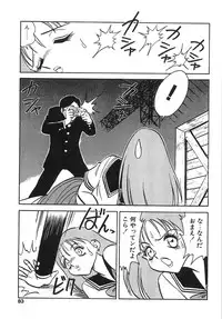 [Keno Yantarou] Milk Farm