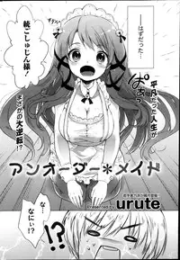 Namaiki! 2013-11